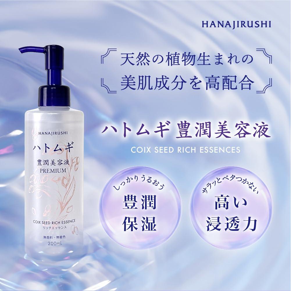 HANAJIRUSHI Coix Nourishing Serum 200ml Face & Neck Moisturizing Rich Essence Large Size
