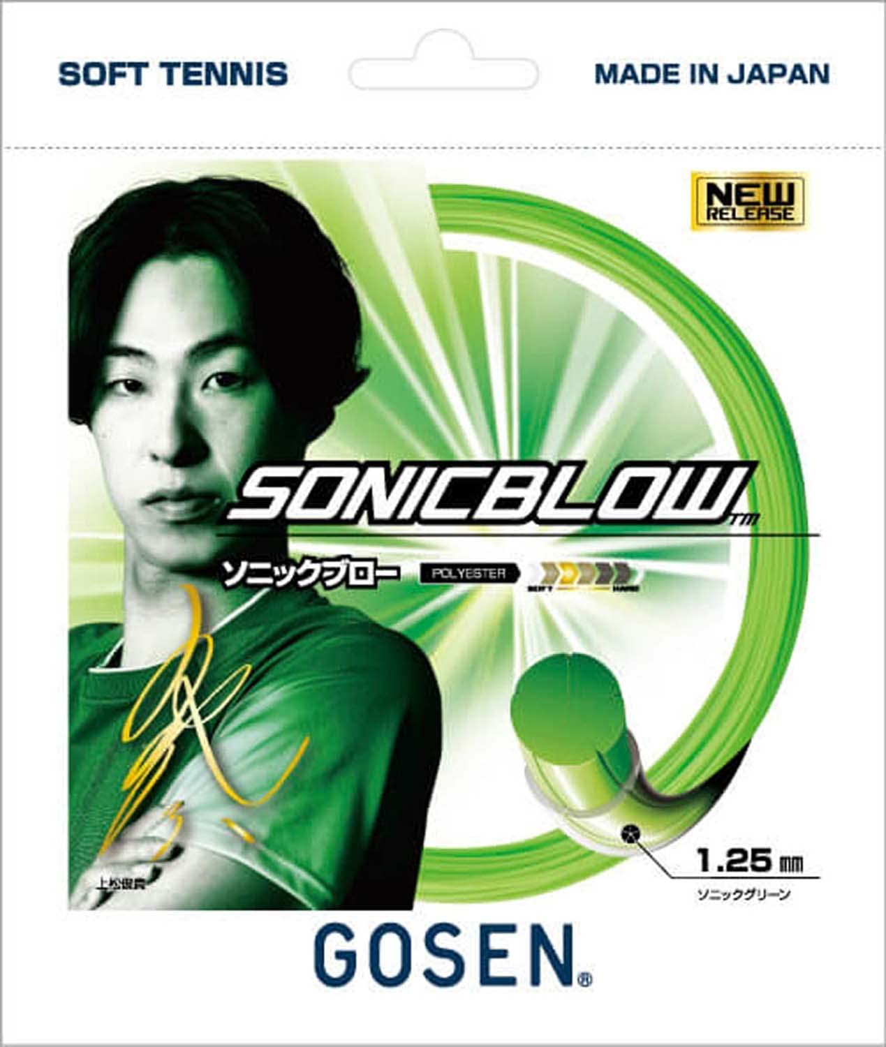 GOSEN SONIC BLOW SSSB11