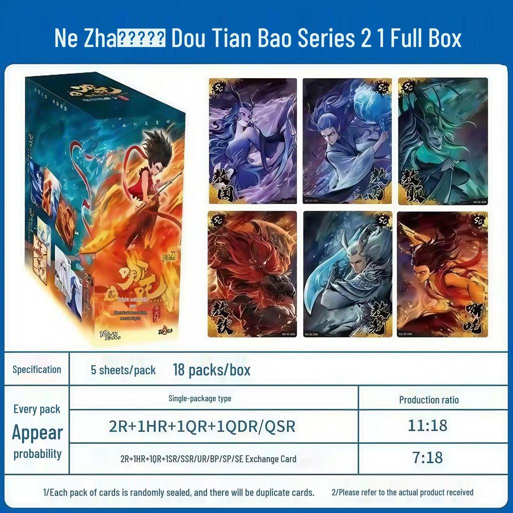 Ne Zha: The Devil Child Comes To the Sea - Dou Tian Bao Series 2 Complete Card Set