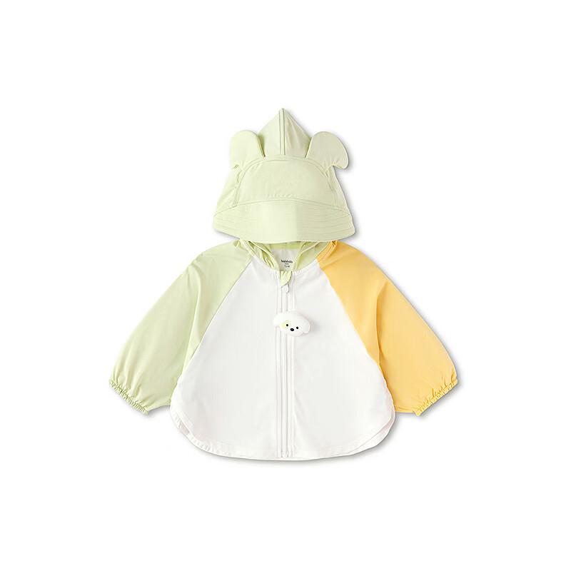 Balabala balaOne Baby Hooded Sun Protection Jacket