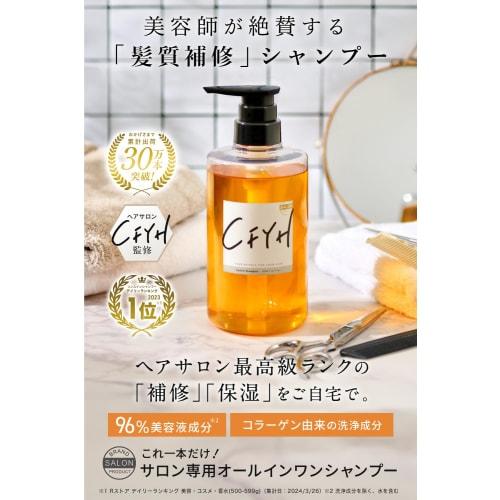 Hair Repair Salon All-in-One Salon Shampoo 500ml Rinse-in Shampoo Hair Straightening Amino Acid Non-Silicon Beauty Salon Exclusive Harikoshi Made In J