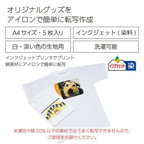 KOKUYO inkjet printer paper iron print paper A4 5 sheets KJ-PR10N