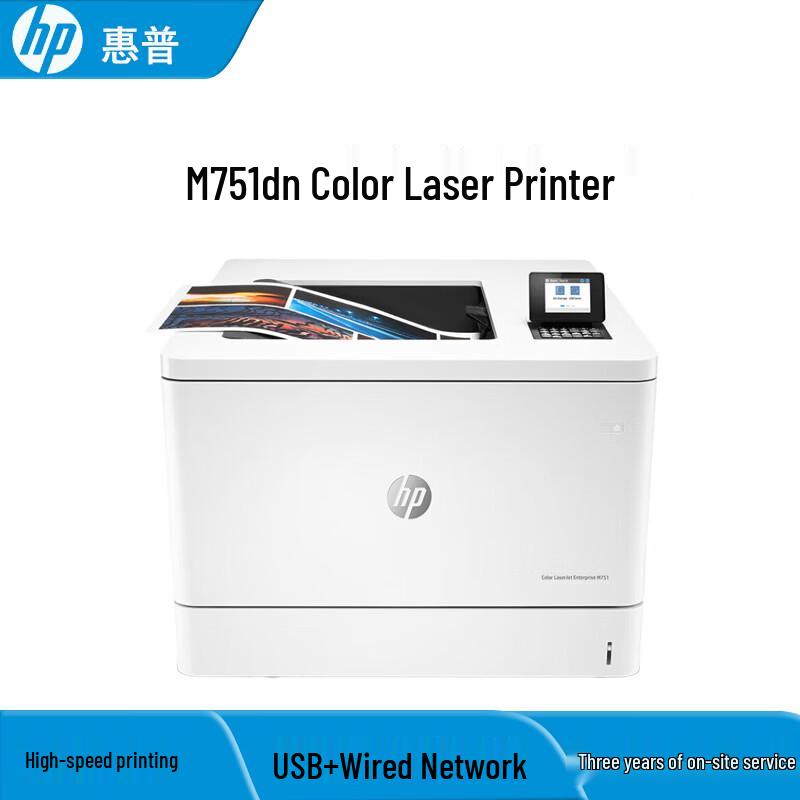 HP Color Laser Printers & Multifunction Devices CN plug (adapter included)