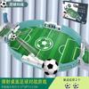 Children's Table Football Double Battle Table Parent-child Interactive Educational Game 3-6 Years Old 9 Boys Board Game Toy
