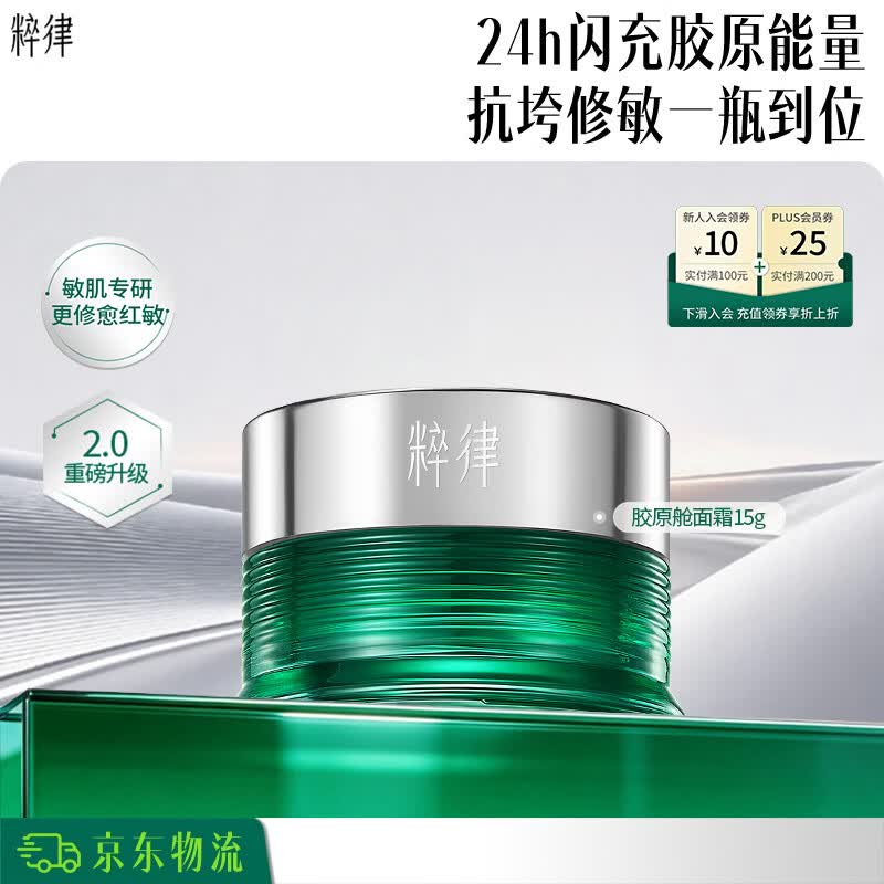 CUILV Collagen Firming Anti-Wrinkle Face Cream