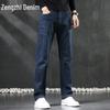 Zengzhi Men's Loose Straight-Leg Denim Jeans