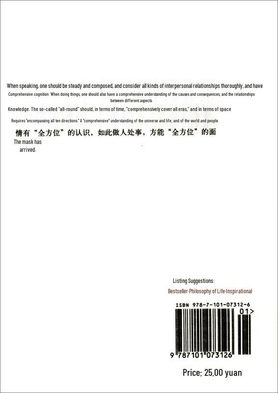 Foresight and Wisdom: Management Insights