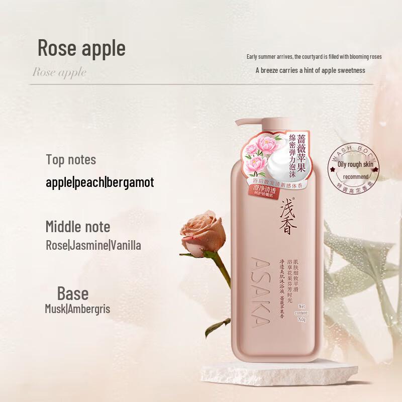 Qianxiang Rose Apple Scented Hydrating Shower Gel