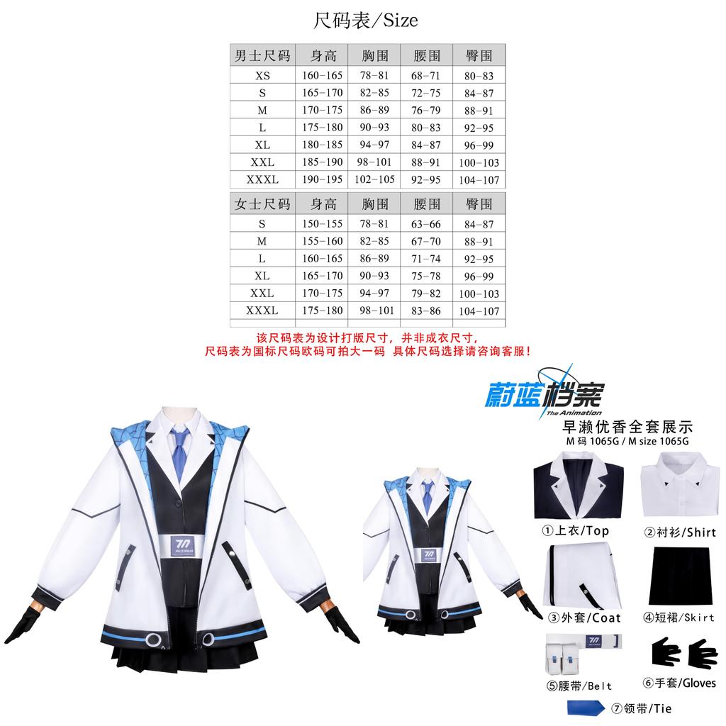 Costum Cosplay Hayase Yuka Blue Archive în Stil Japonez Anime Role Play