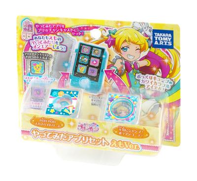 Kiratto Tried App Set Emo Prichan Ver.