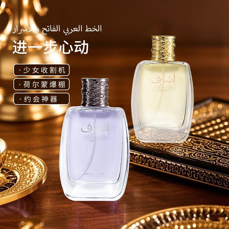 Men's Perfume Harvey's Water Middle Eastern Woody Perfume Lasting Arabian Perfume