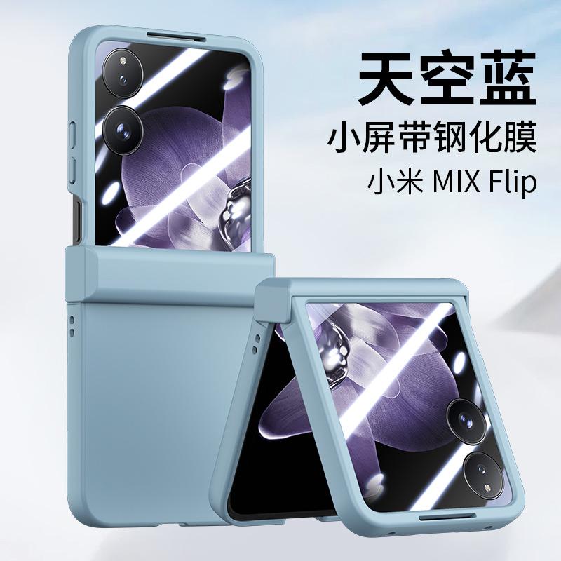 The New Model Is Suitable for Xiaomi Mixflip Mobile Phone Case, Business Folding Screen, Colorful Skin Feeling PC Hard Case Protective Case.