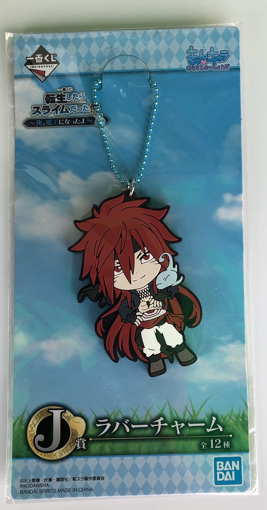 Ichiban Kuji That Time I Got Reincarnated as a Slime I Became a Demon Lord Prize Rubber Charm Demon Lord Guy - TenSura - J -