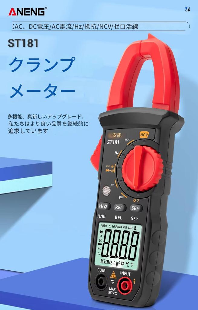 Zmart ANENG ST181 Digital Clamp 4000 AC Clamp Voltage Measuring Electrical Electrical Electrical Leakage Meter, Multimeter, Count, Current, Voltage,