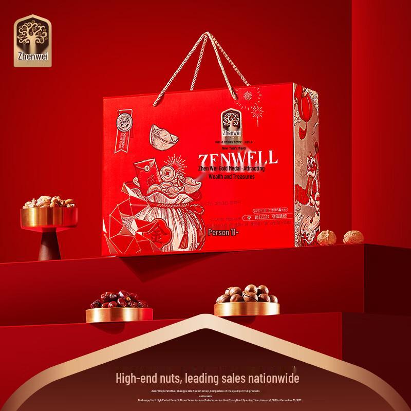 Zhenwei Assorted Nuts & Snacks Gift Box