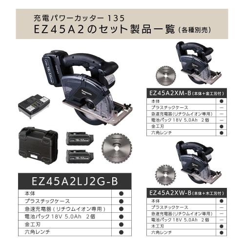 Panasonic Rechargeable Power Cutter 135 Dual 14.4V/18V Compatible (Body Only/Metalworking Blade Included) Power Tool Cutting Cordless Circular Saw Dus
