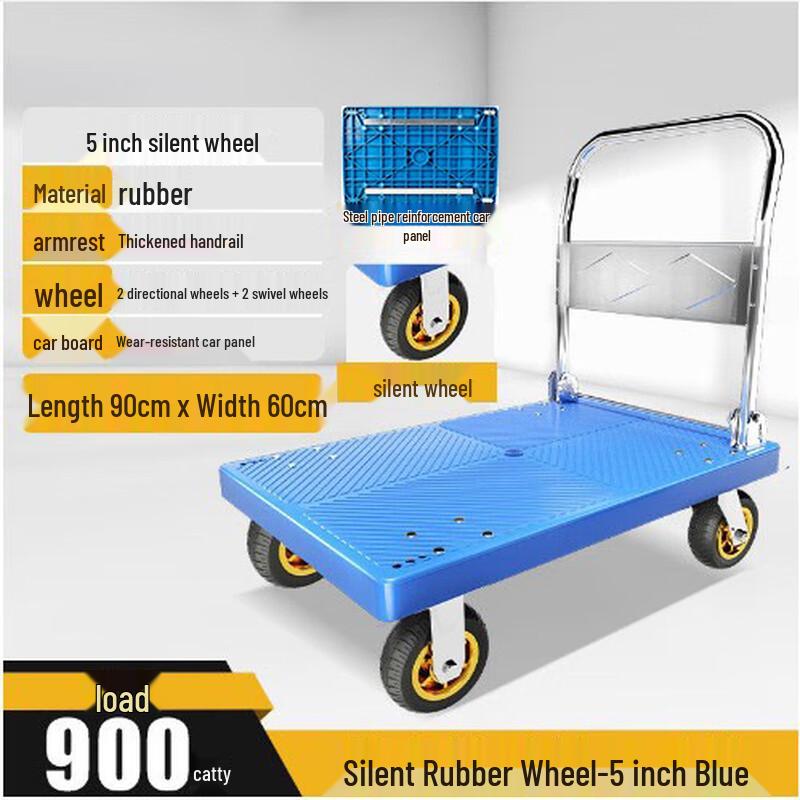 Huace Foldable Silent Four-Wheel Steering Dolly