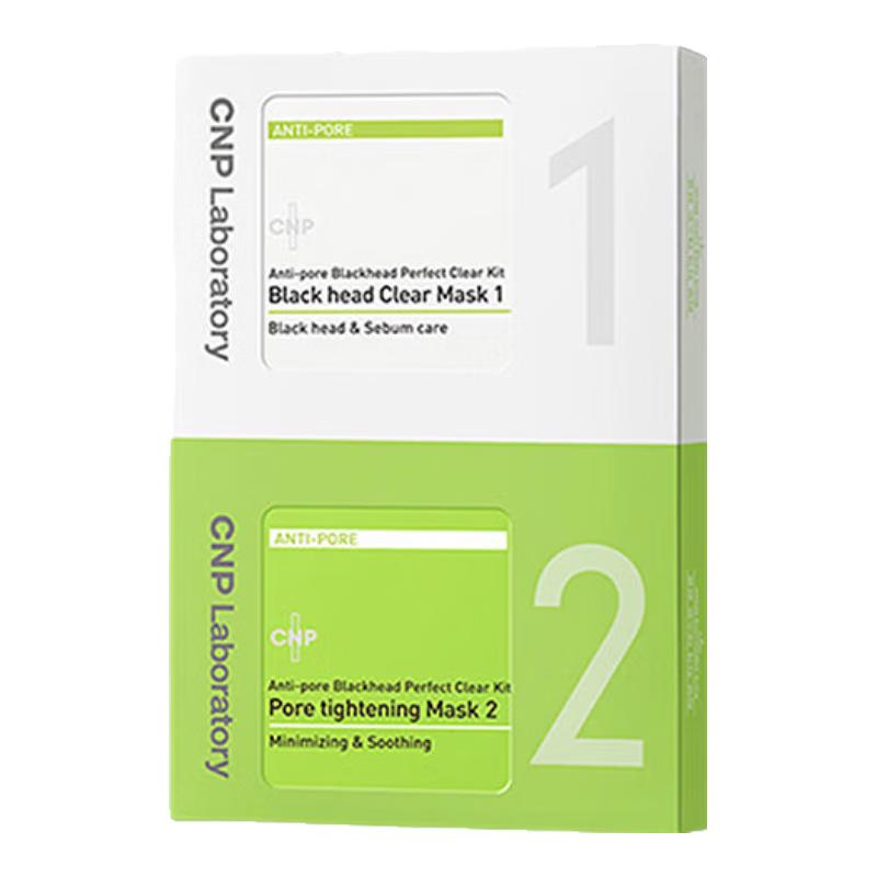 

CNP Blackhead Clear & Pore Tightening Nose Pack