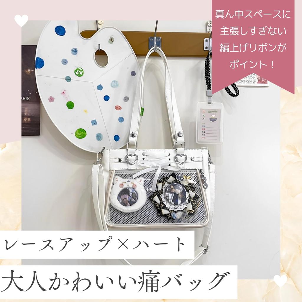 Harujio Ita Bag, Cute ToteShoulder Bag, Heart Lace-Up Design, Premium Ita Bag, Mini, Small, Perfect for Idol Activities, Sheets, Plush Toys, Ribbon,