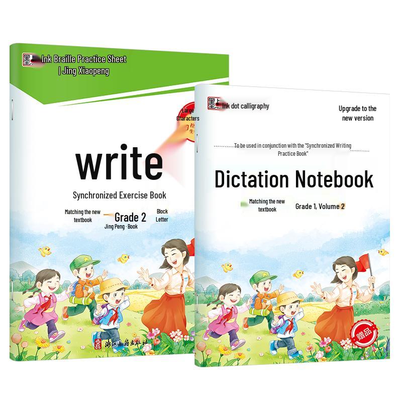 Ink Dot Copybook Primary School Writing Practice Book Grade 1 Lower Semester