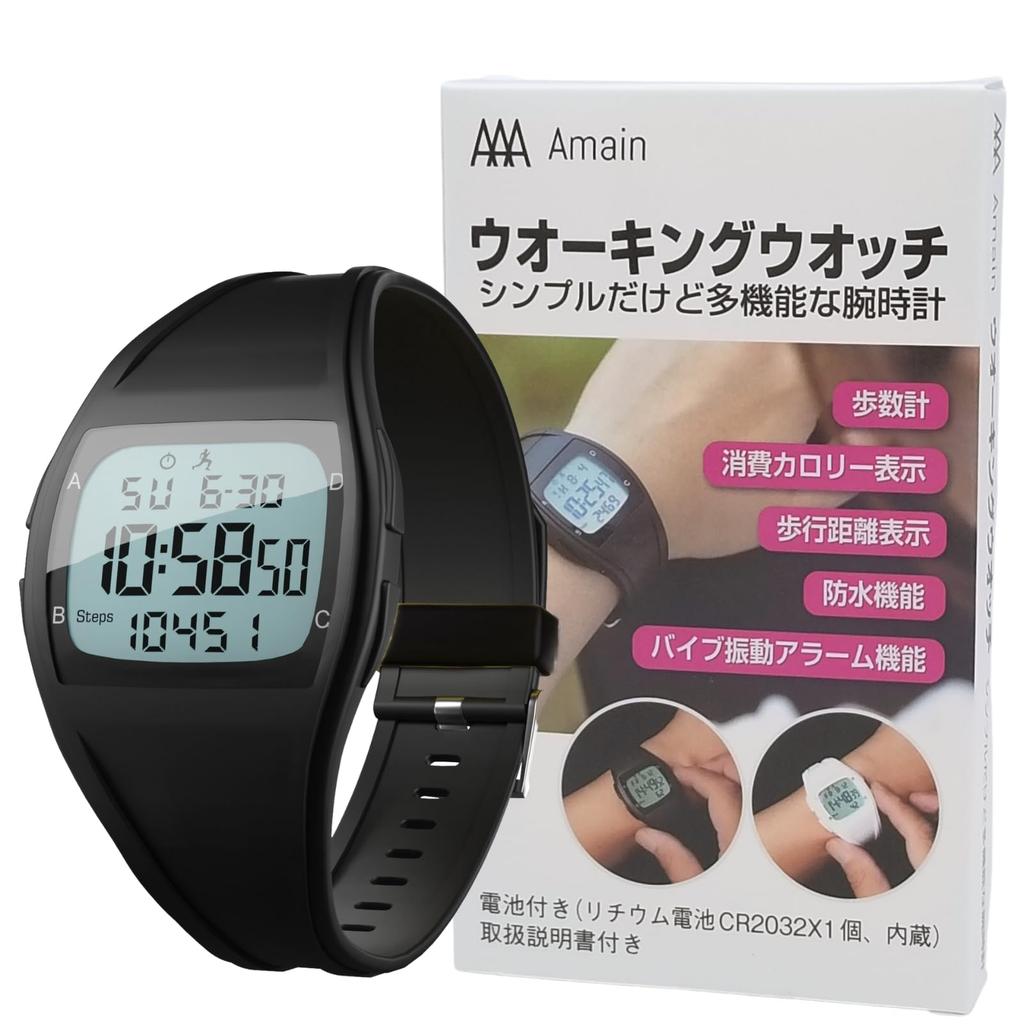 Amain Walking Watch with Pedometer AWW-2506 Vibration Alarm Alarm Clock Waterproof with Stopwatch (All Black)