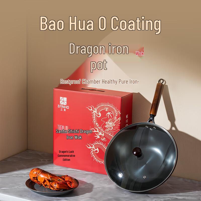 SANHO Nitrided Iron Wok