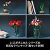 LEGO Botanical Pink Bouquet 10342, Multicolor