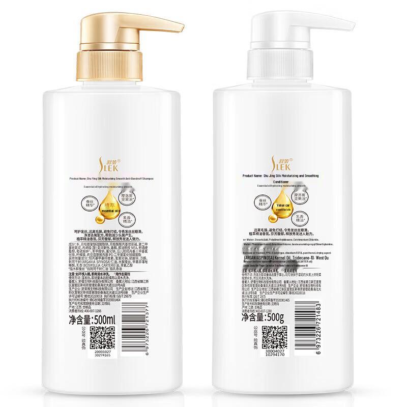 Shulei Silk Scalp Care Shampoo & Conditioner Set