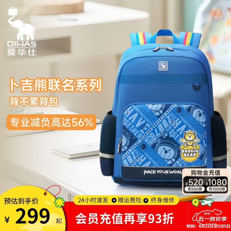 OIWAS OCB5142 Lightweight Ergonomic School Backpack for Kids