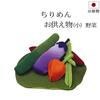 Kyoto Butsudan Hayashi Chirimen Offering (Small) Vegetable Set, Chirimen, Obon, Memorial Service, Decoration, Made in Japan, Obon, First Obon, New