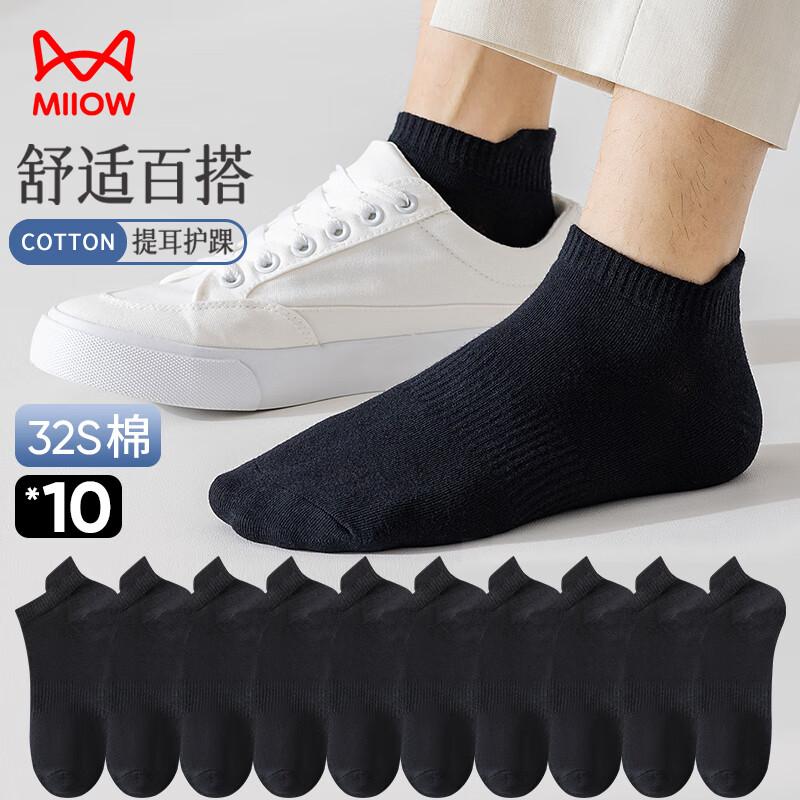 MIIOW 10 Pairs Men's Boat Socks, Summer Thin Short Socks for Men, Sweat-Absorbing Cotton Socks, Black Athletic Basketball Socks