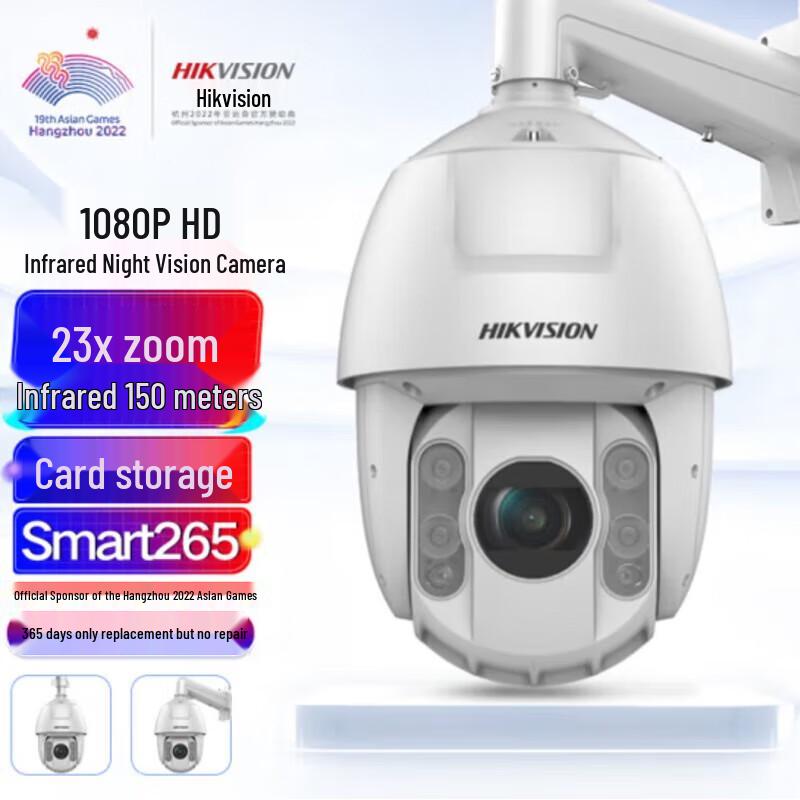 

HIKVISION DS-2DC6223IW-AE 2 Мп IP-камера PTZ з 23-кратним оптичним зумом