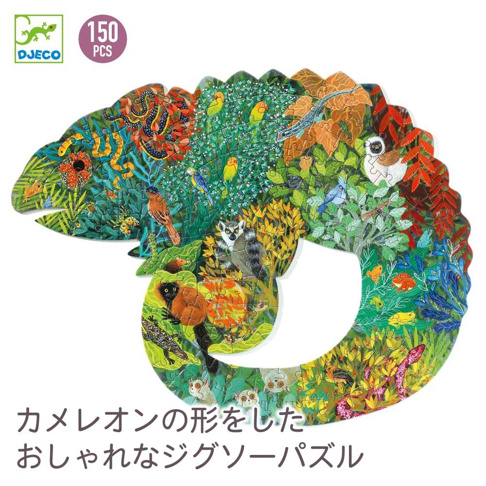 DJECO Puzzle Art Chameleon 150-Piece Jigsaw Puzzle, Animal Educational Puzzle, Stylish Montessori Style, Ages 6, 7, and 8, Boys and Girls, Elementary