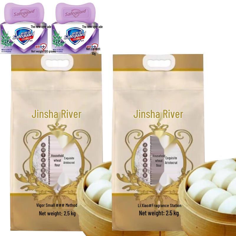 Safeguard Herbal Soap (2x100g) & Jinshahe Wheat Flour (2x2.5kg) Bundle