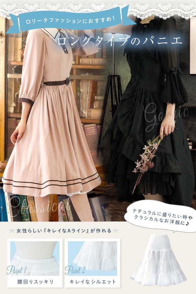 Webirth Langes Japanisches Verstellbares Schwarzes und Langes Weißes Süßes Weißes Voluminöses Langes Tüllkleid Gothic Lolita Dienstmädchen Langes Voluminöses Bühnenkostüm Reifrock, Marke,