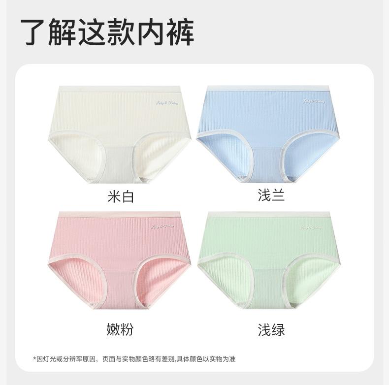 Fenteng 4-pack 7A Grade Antibacterial Pure Cotton Breathable Simple Women's Underwear Triangle Pants