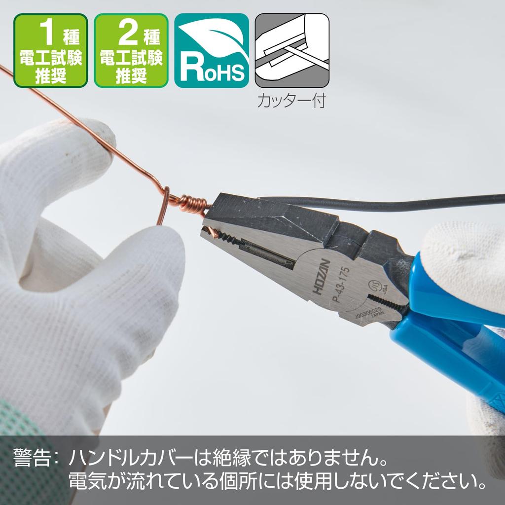 HOZAN Pliers Highly Versatile Suitable for Skills - All-purpose Pliers, Electrician's Test. (P-43-175)