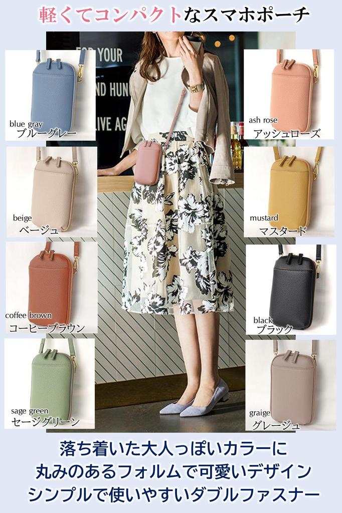 [miz&you] Smartphone Shoulder Bag - Fits All Your Essentials, Including Cards, Coins, Money, Handkerchiefs, and Other Small Items. A Simple Design