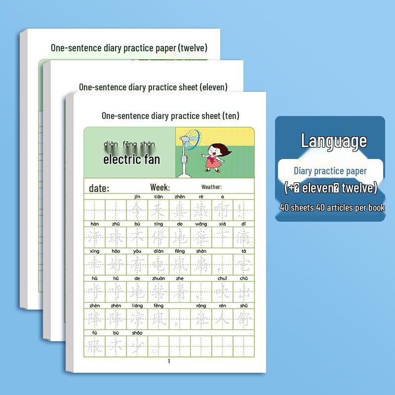 Primary School Students' Picture Diary & Calligraphy Practice Book: First & Second Grade Writing & Tracing