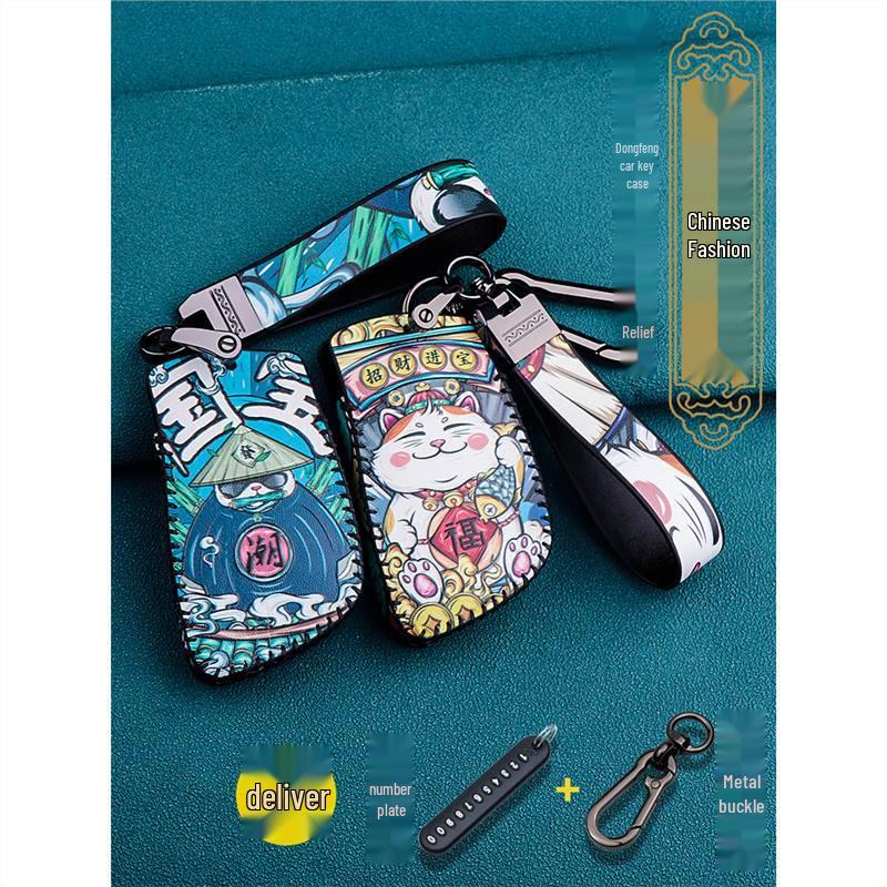 Dongfeng Haohan & Fengshen Haoji 2022 Key Cover with Buckle