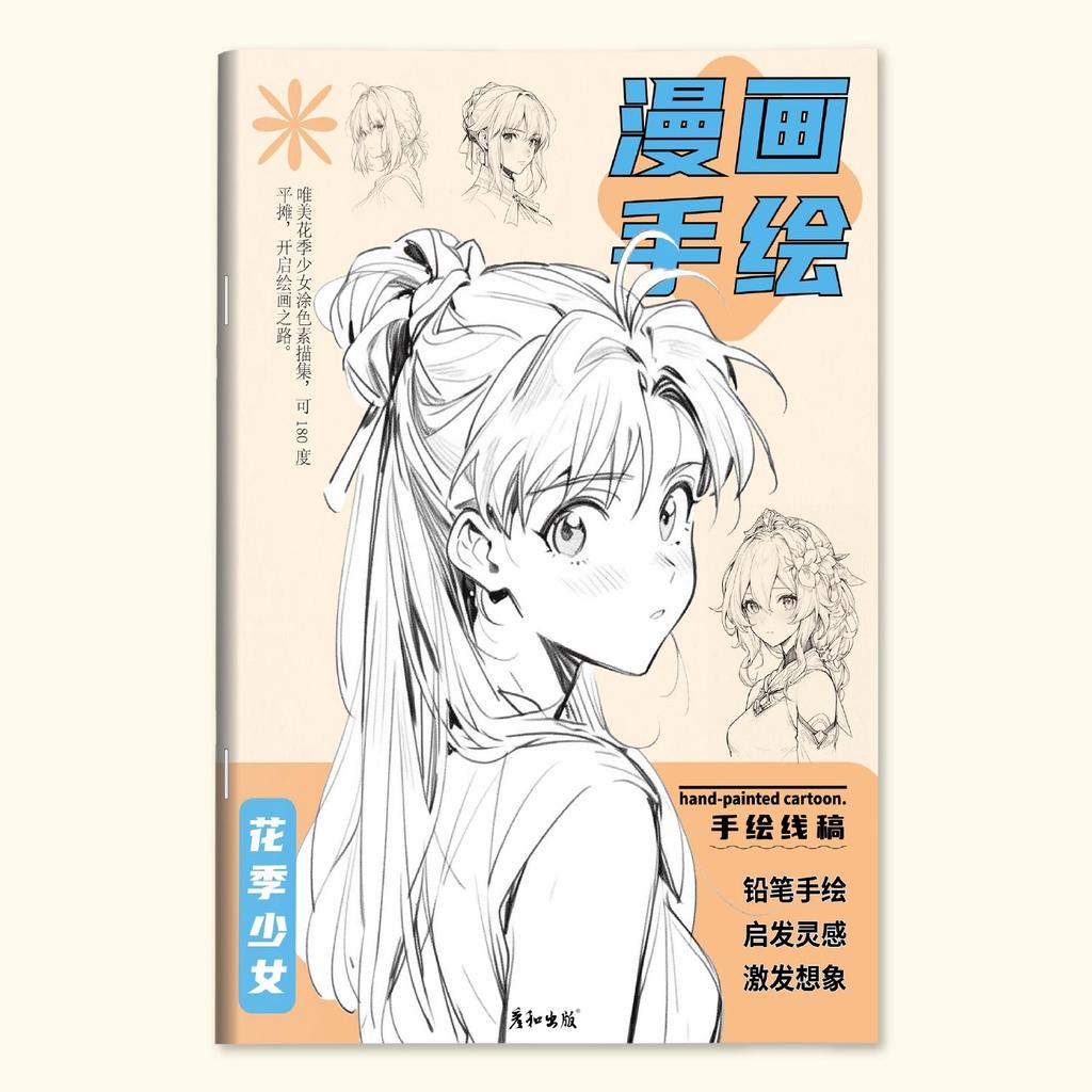 Anime Drawing Practice Book: Manga Sketch Tutorial with Pen Control Exercises for Children Step-by-Step Line Art Guide Book