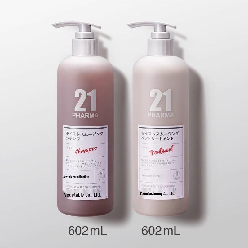 Fama 21 Smooth & Moisturizing Shampoo & Conditioner Set