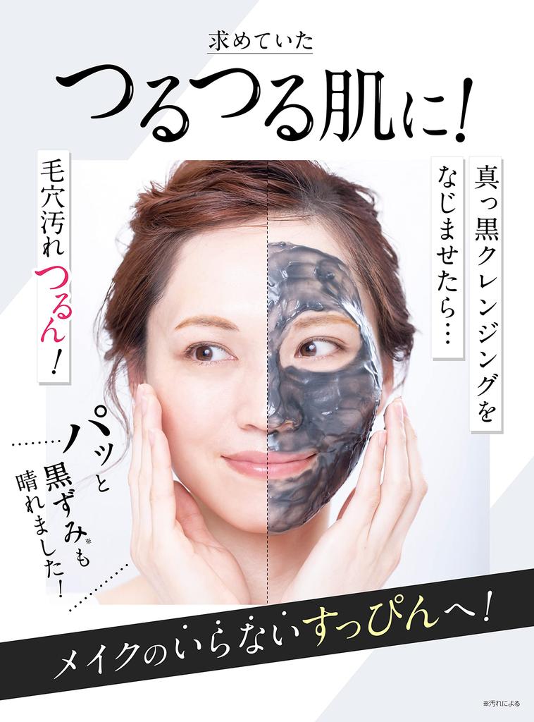 DUO The Cleansing Balm Black Repair 90g Makeup Remover - For those concerned about blackheads in pores