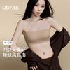 Ubras Yu Shuxin Seamless Two-Way Bandeau Bra