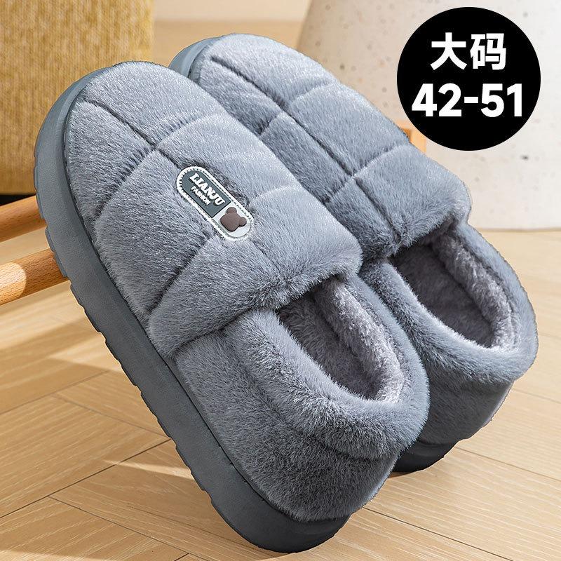 Large size cotton slippers men's autumn and winter new indoor home non-slip thick-soled warm plush cotton shoes men's