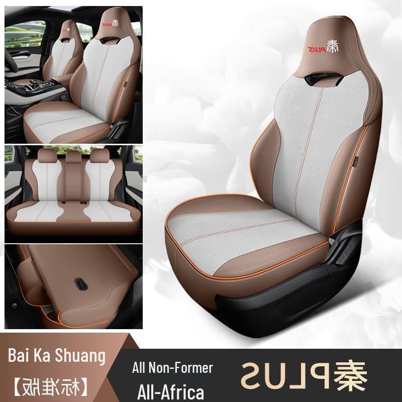 2024 Qin PLUS Champion Edition Car Seat Cover: Full Wrap, All-Season, DMI Compatible