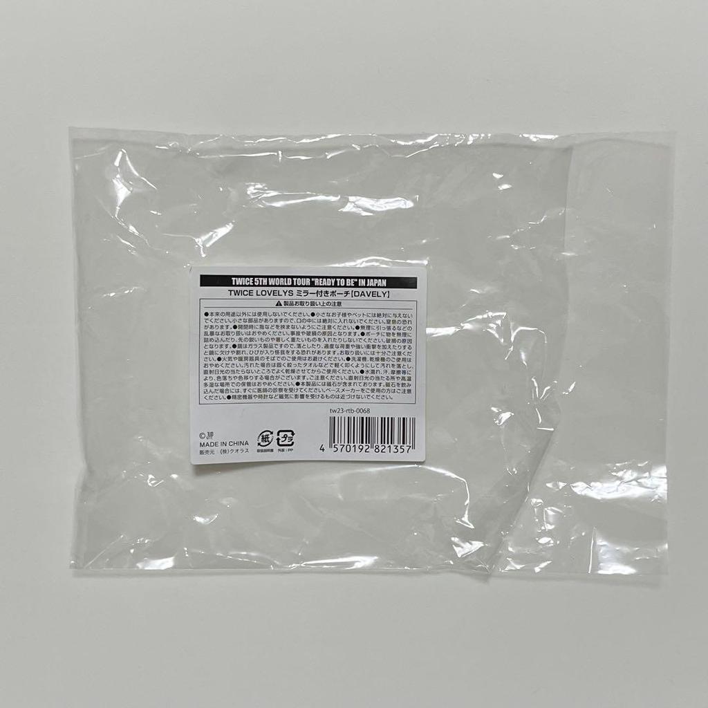 [USED] Twice Dahyun Double Lovely Stuffed Toy