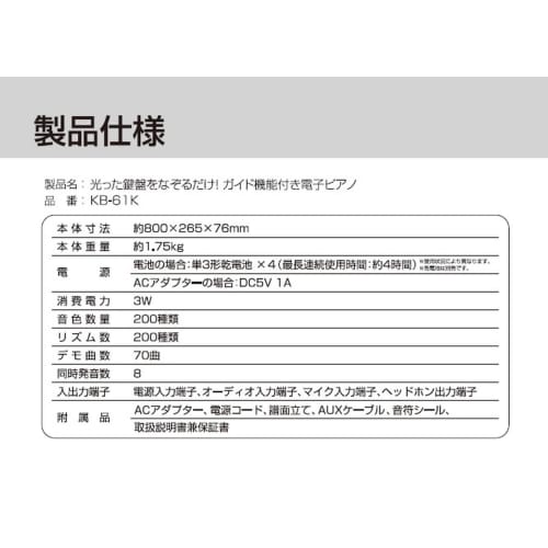 Tokyo Deco 61-Key Portable Digital Piano with Illuminated Keyboard, 200 Tones, 200 Rhythms, 70 Demo Songs, LED Display, Auto-Accompaniment, Practice M