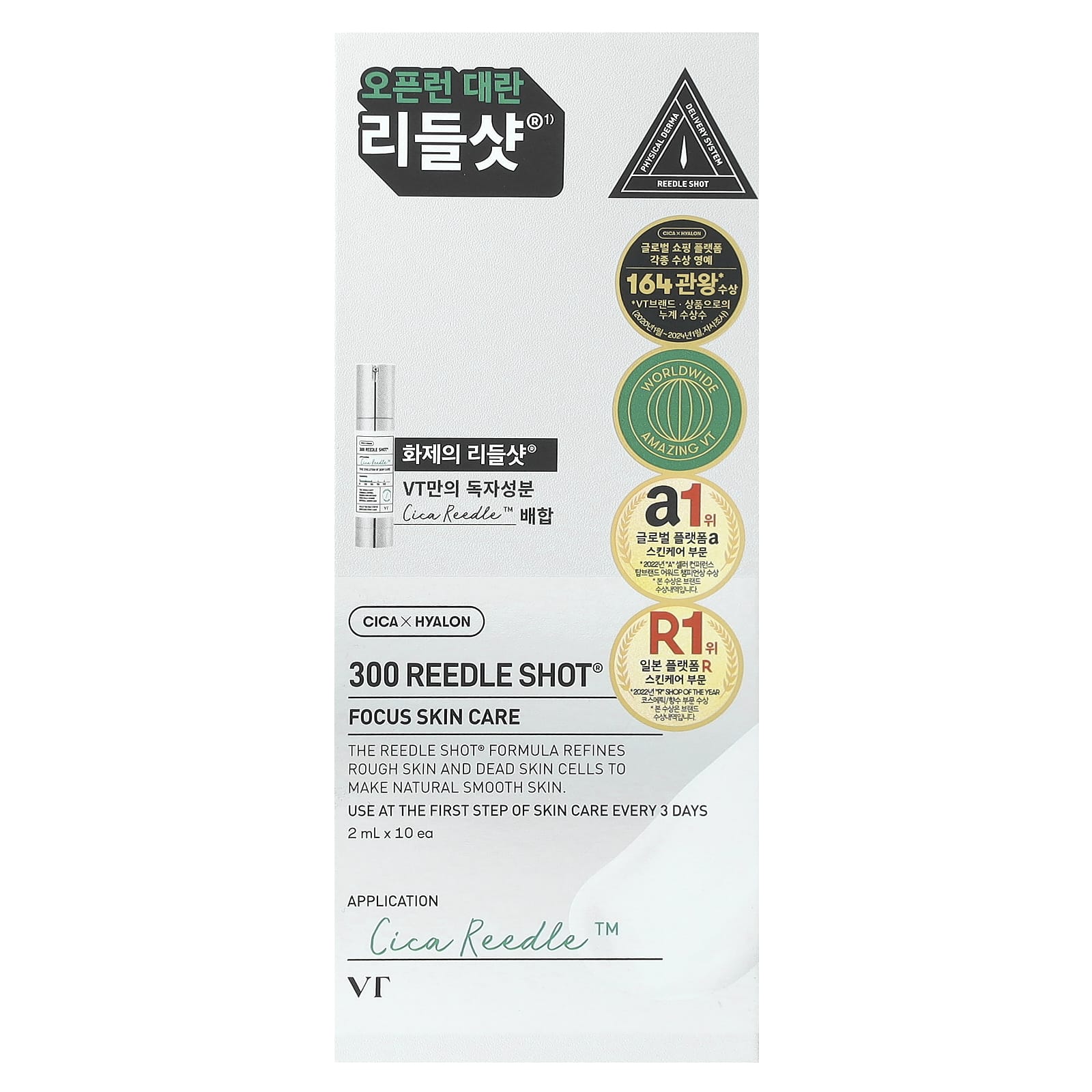 

300 Reedle Shots®, Focus Skin Care, 10 Packs, 2Ml Each