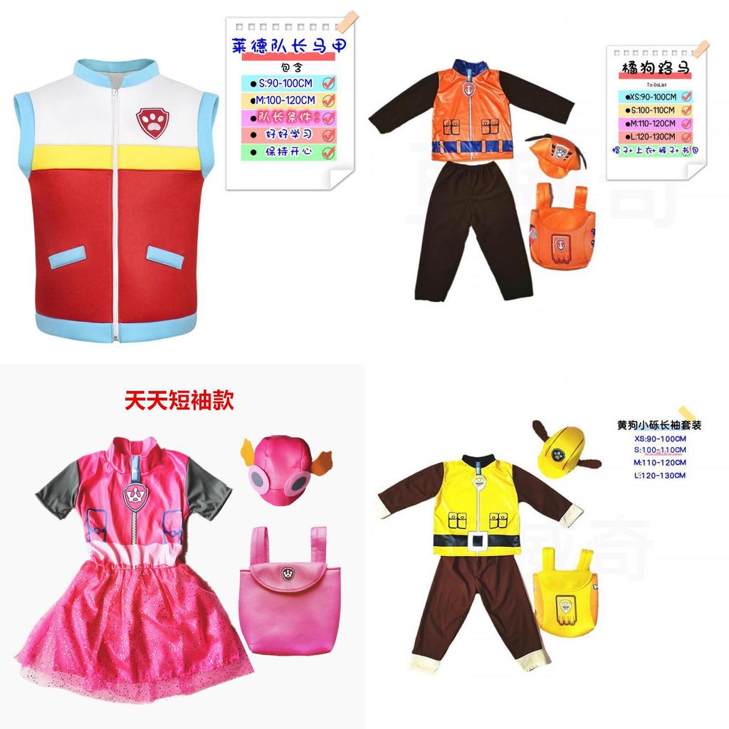 Halloween Kostüm Paw Patrol Cosplay Kinderaufführung Bühnenkostüm Felliger Archie Hundepatrouille